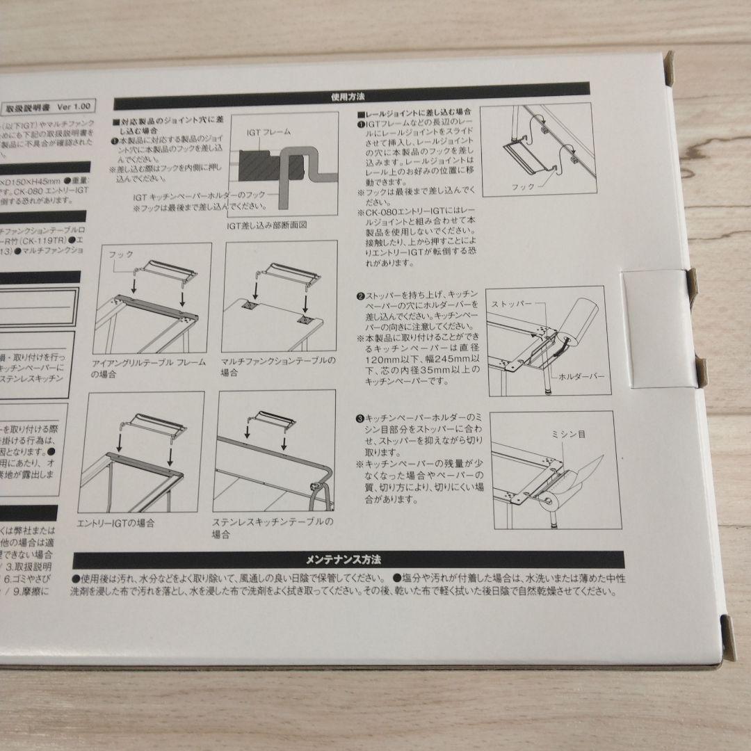 snow peak IGT Kitchen Paper Holderスノーピーク