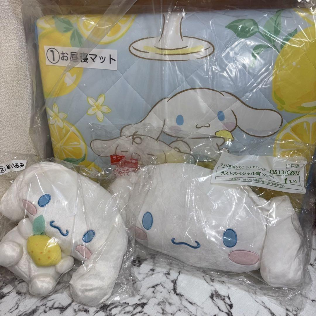 シナモロール シナモン 当たりくじ 当りくじ お昼寝マット