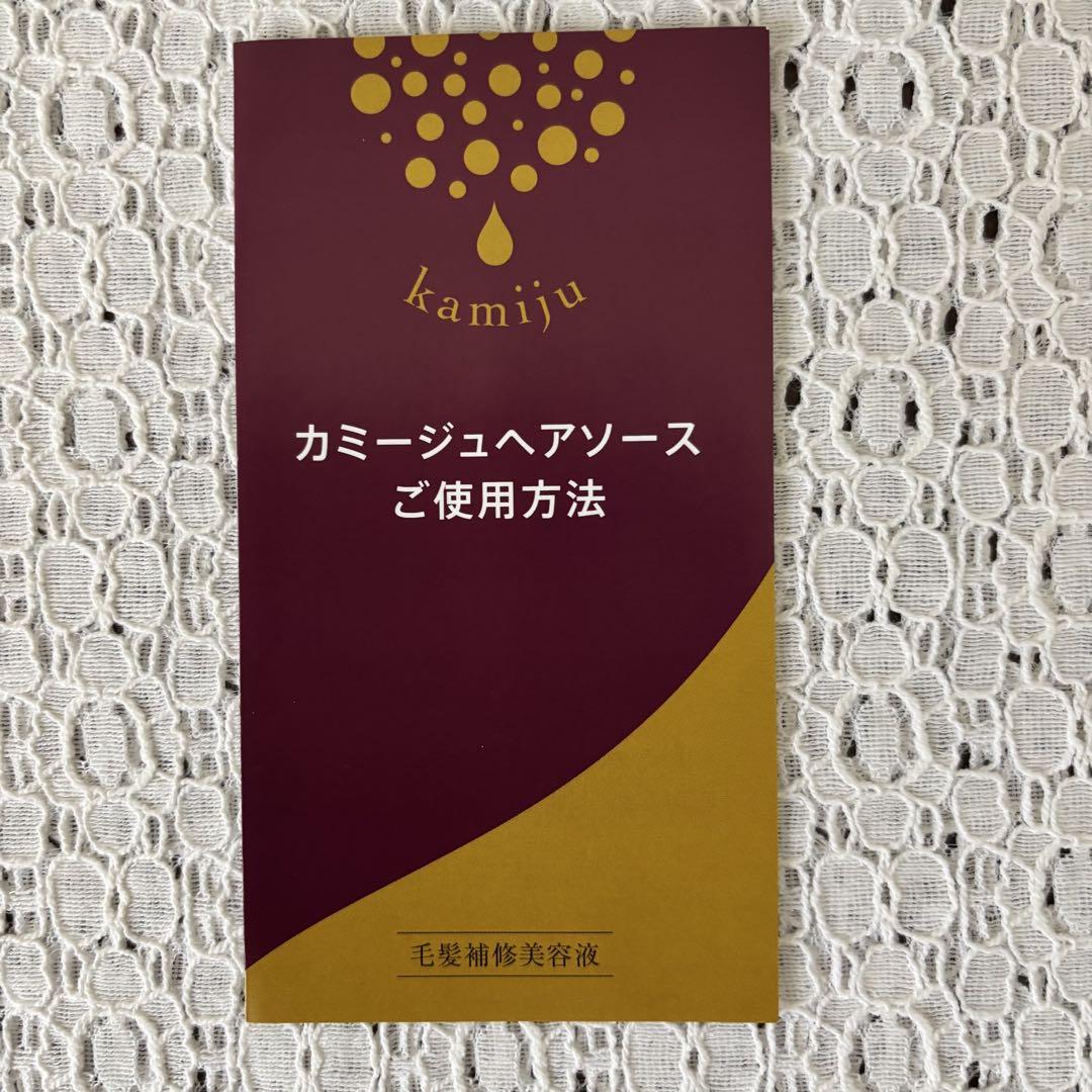 kamiju Hair Source 2本セット