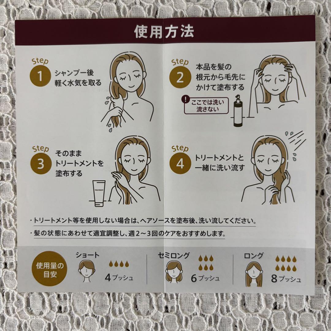 kamiju Hair Source 2本セット