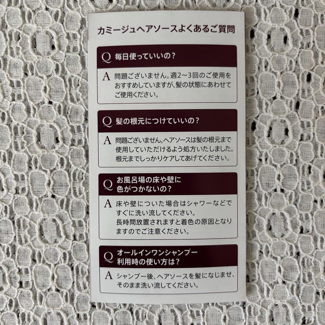 kamiju Hair Source 2本セット