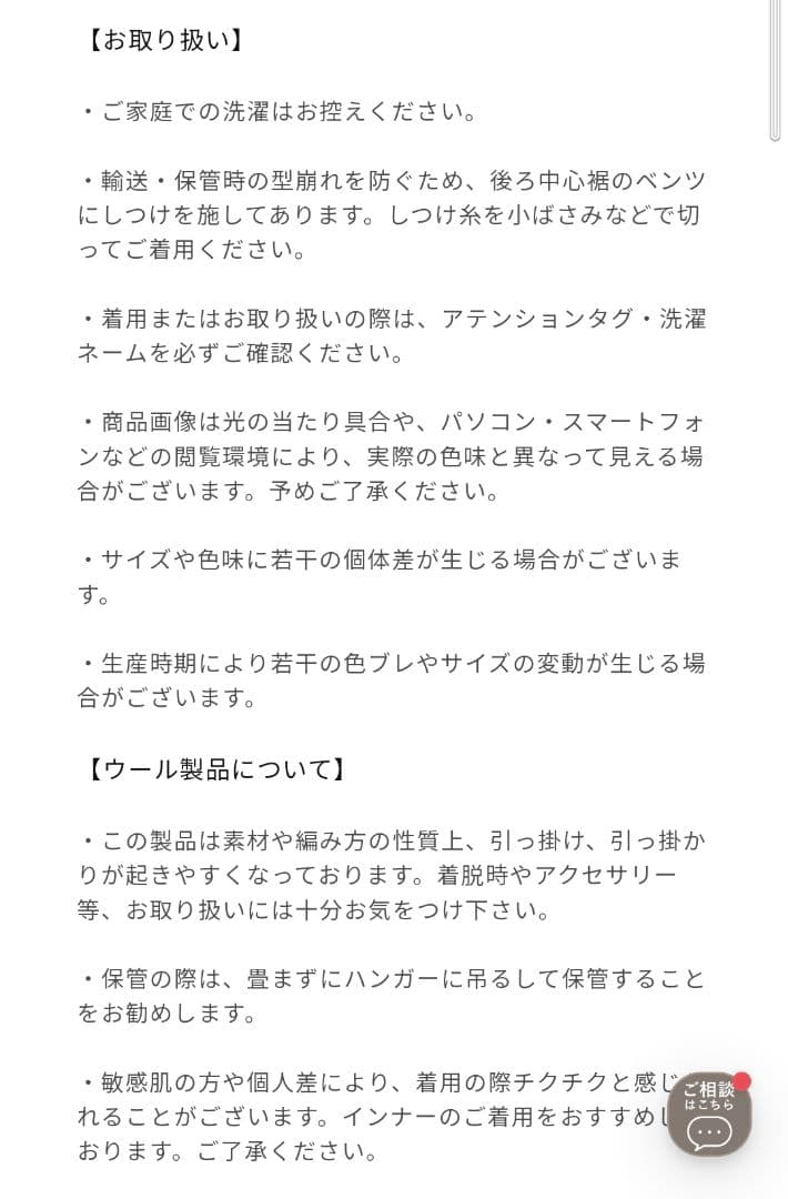 【cohina】トレンチデザインウールコート　レギュラー丈