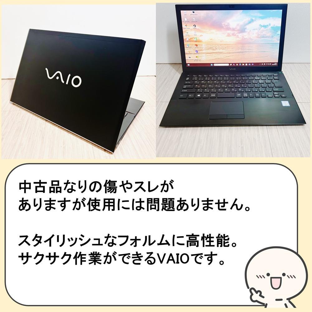 VAIO】SSD搭載 薄型・軽量・高性能ノートパソコン/カメラつき