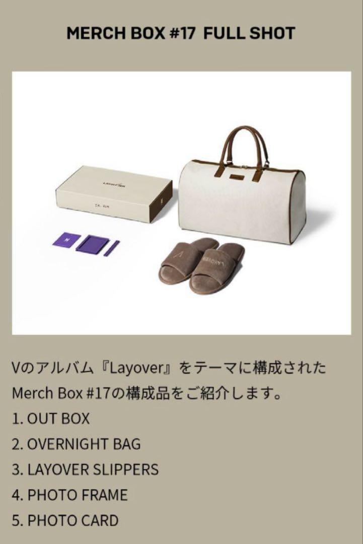 BTS マーチボックス　テテ　V BTS MERCH BOX #10 マーチボックス 公式 トレカ V テヒョン テテ