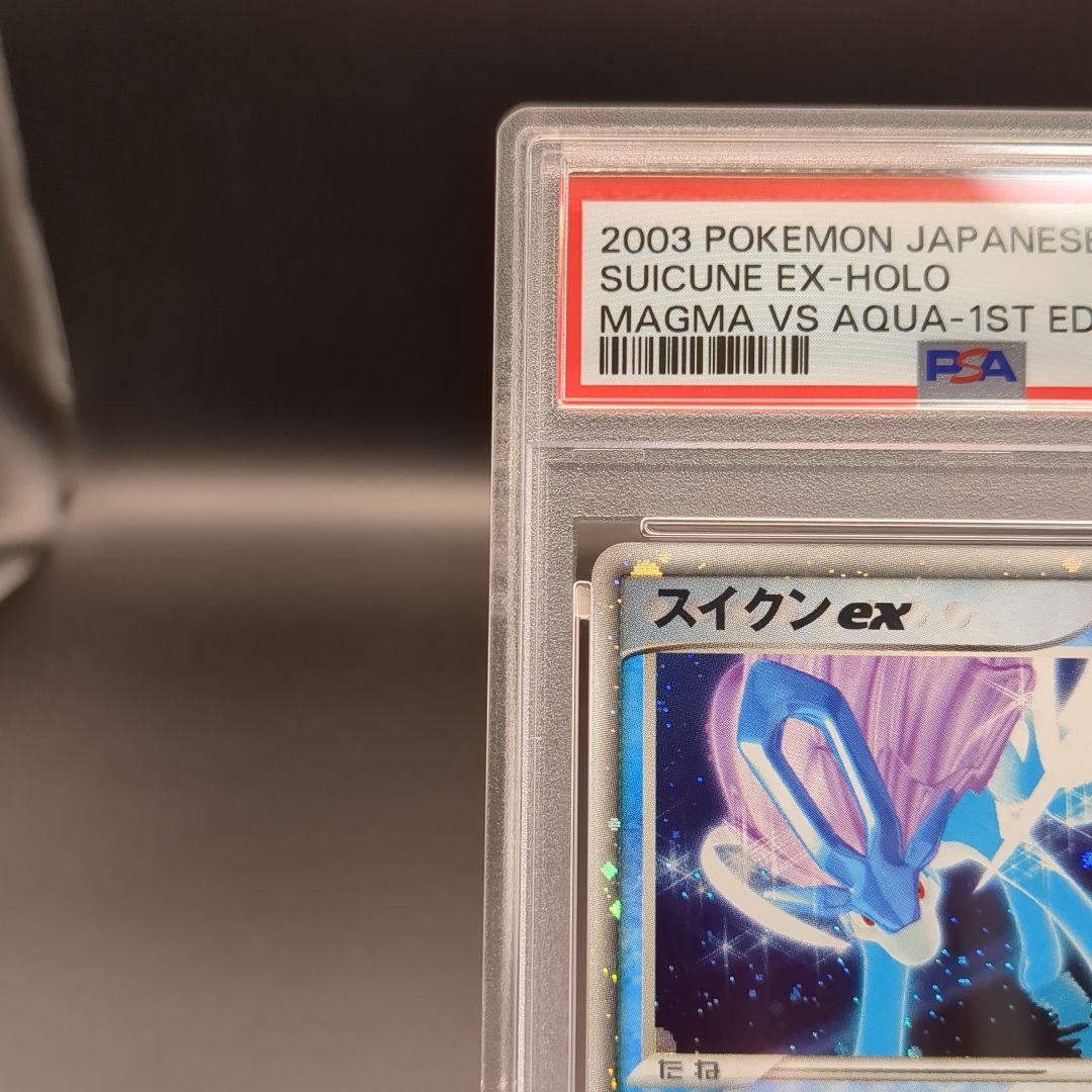 2003 スイクン ex ホロカード 1st Ed【psa9】 2003 スイクンex 1ST EDITION PSA9 - メルカリ
