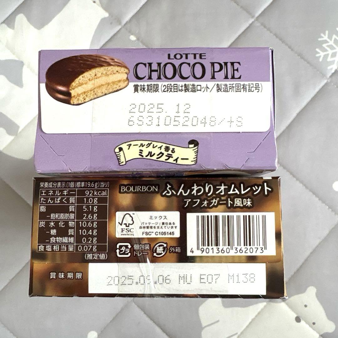 ㉒お菓子まとめ売り(チョコパイ ミルクティー・チョコビ・ふんわりオムレット) ㉒お菓子まとめ売り(チョコパイ ミルクティー・チョコビ