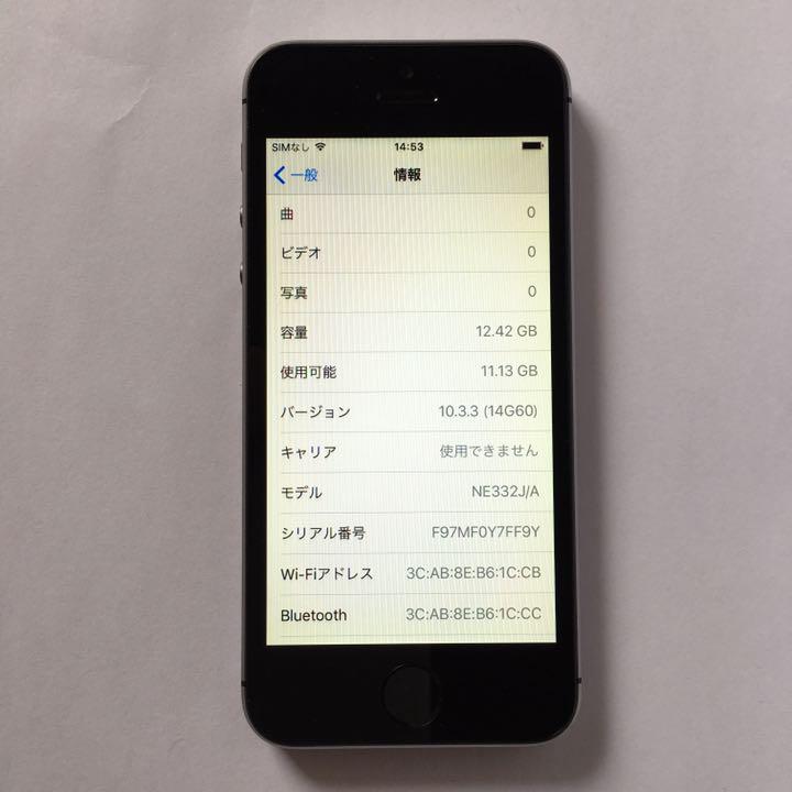 ジャンク 画面不良 iPhone5s 黒 16GB docomo 純正Dock