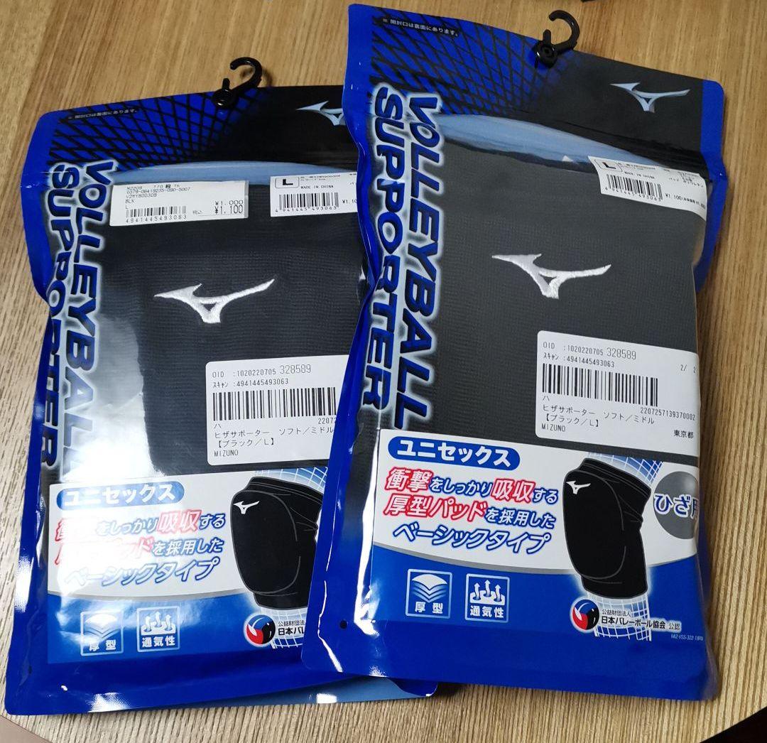 バレー 膝サポーターミズノ MIZUNO