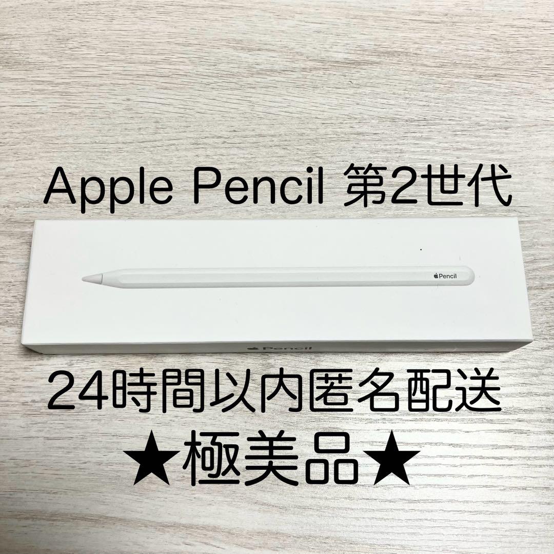 Apple magic pencil 第２世代 動作確認済 動作確認済み Apple Pencil 第二世代
