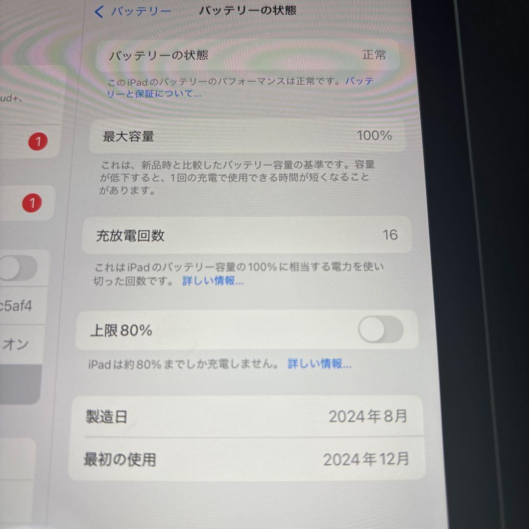 iPad本体 iPad mini(A17 pro)Wi-Fi 128GB Pencil Pro