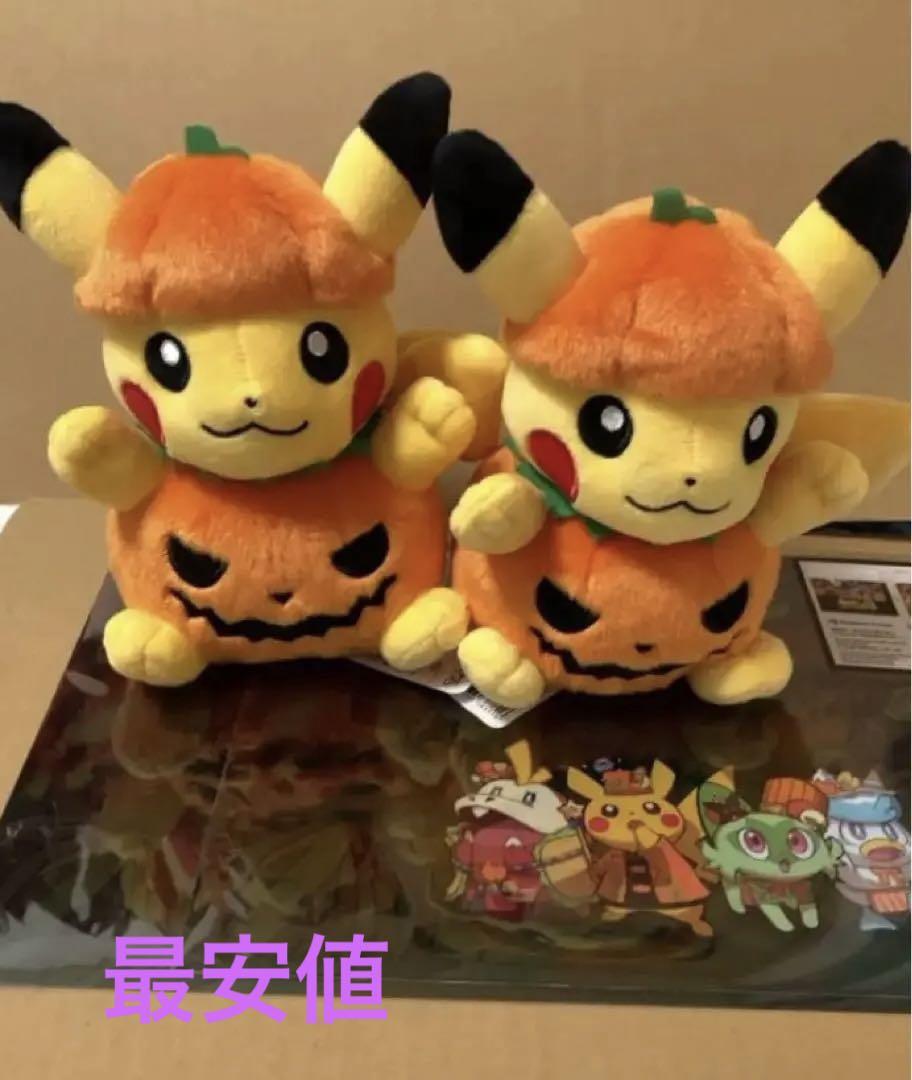 ぬいぐるみ ハロウィンかぼちゃピカチュウ 2体 クリアファイル 2枚セット