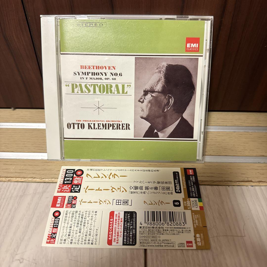 デンター クレンペラーのベートーヴェン交響曲第６番田園 Amazon.co.jp: ベートーヴェン:交響曲第6番: ミュージック