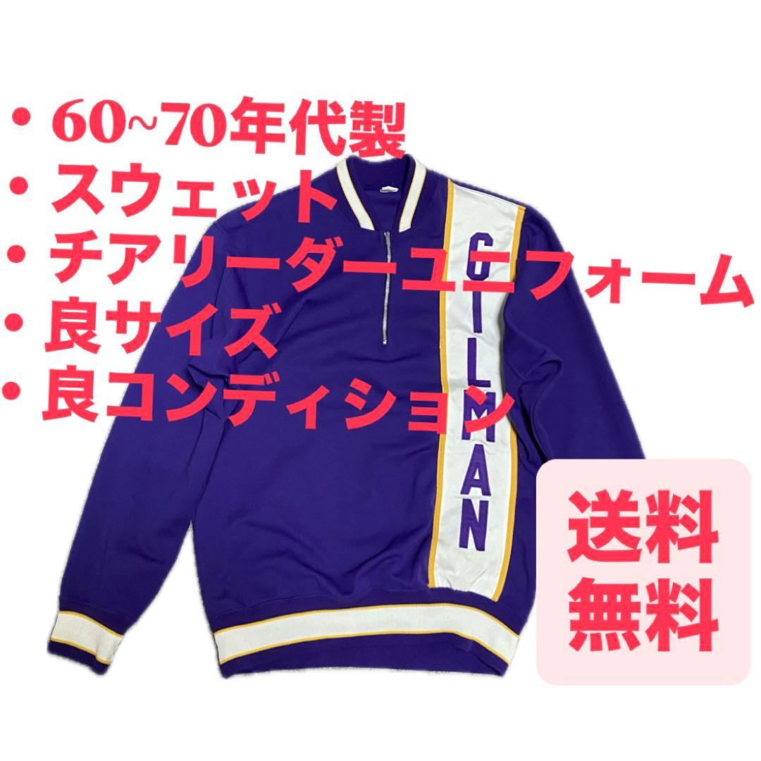 60s 70s スウェット チアリーダー vintage USA