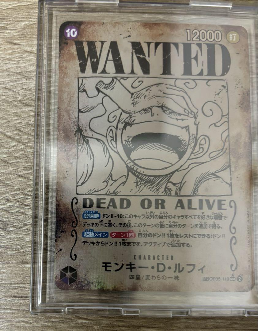 ワンピースカード　新たなる皇帝　手配書ルフィ