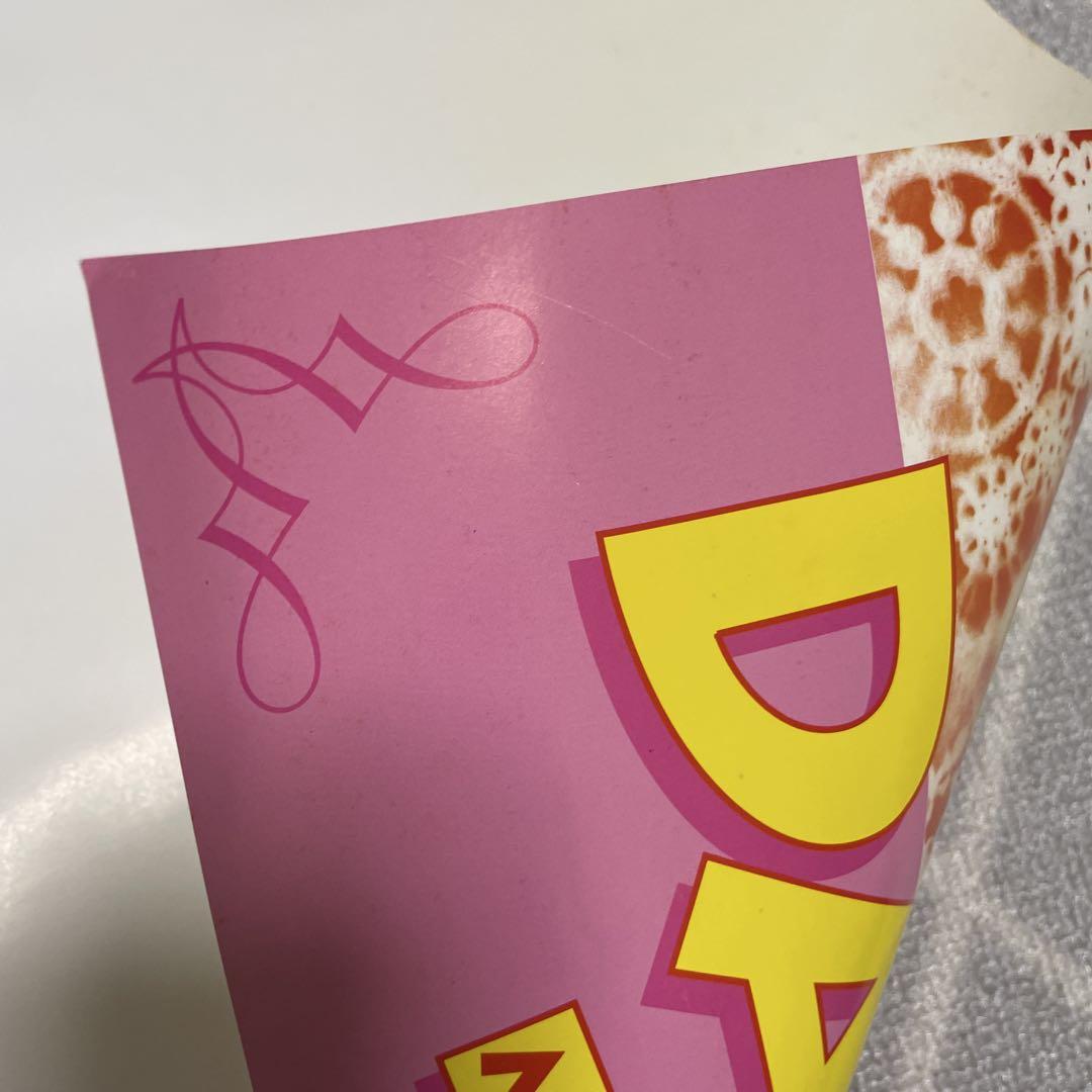 だぁ!だぁ!だぁ! ポスター