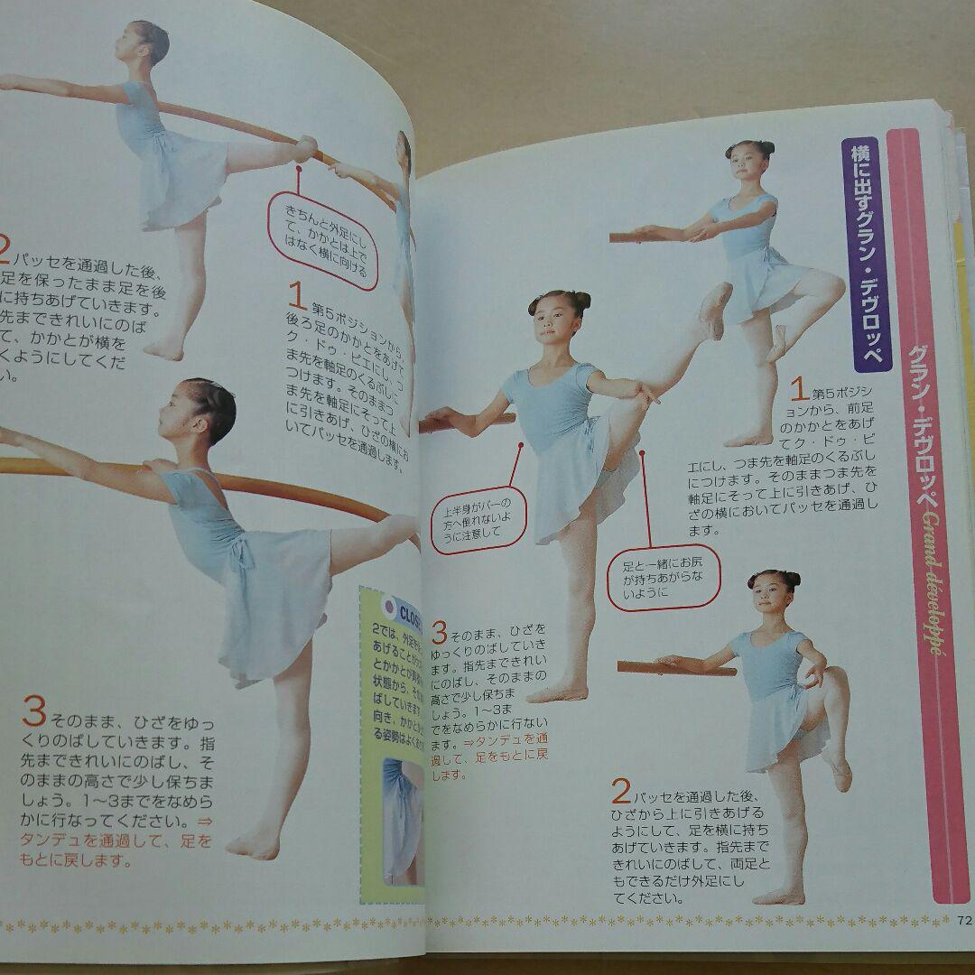 バレエジュニア シンプルバレエジュニアlesson : DVDで覚える 1(ストレッチからバー…（シンプルバレエジュニアlesson : DVDで覚える  1(ストレッチからバー…）