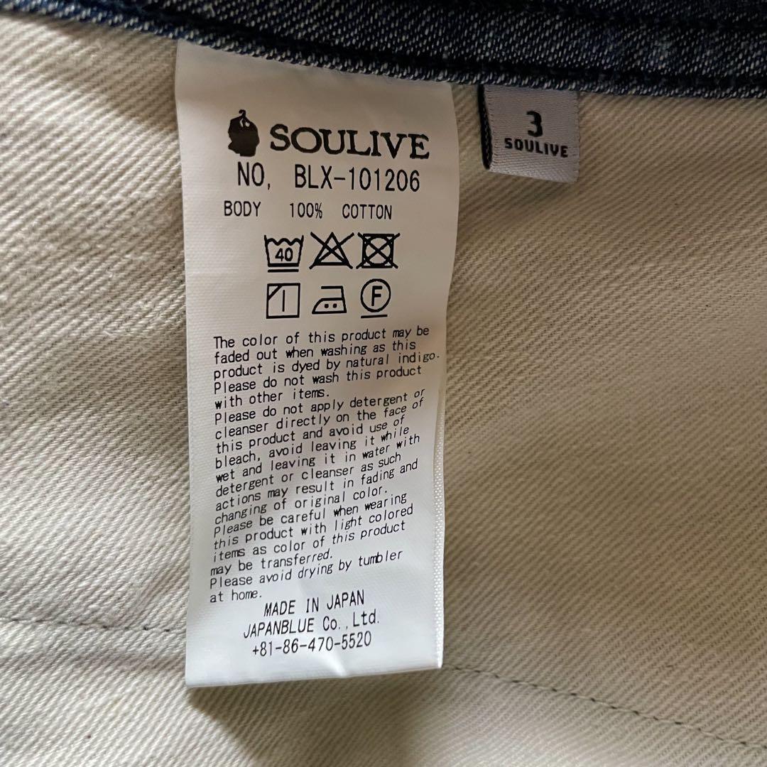インディゴ ワイドパンツ SOULIVE 藍染 デニム ルーズ スラックス