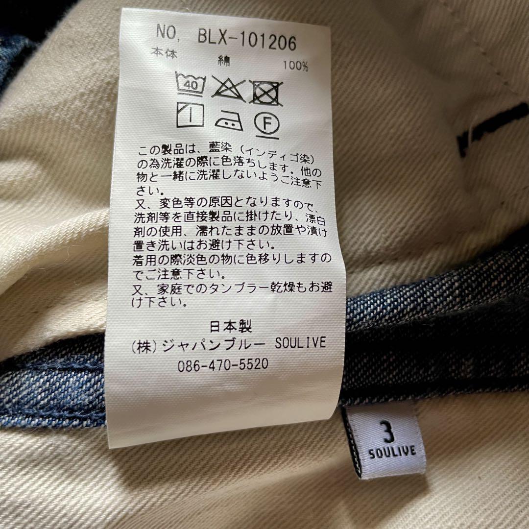 インディゴ ワイドパンツ SOULIVE 藍染 デニム ルーズ スラックス