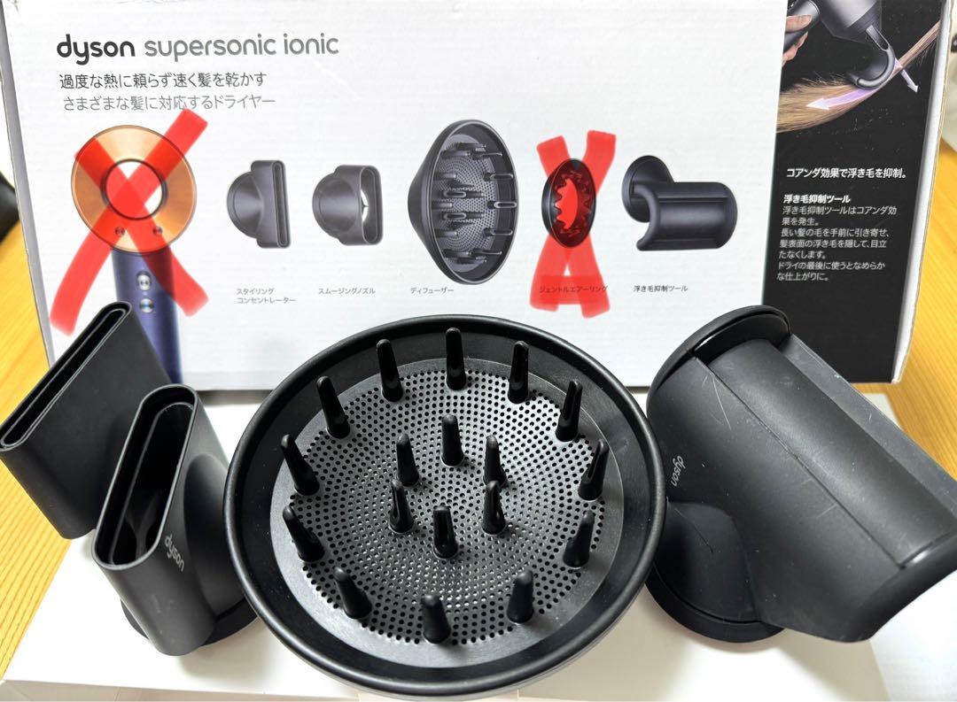 【新品未使用】ダイソン ドライヤー アタッチメント4点　付属品