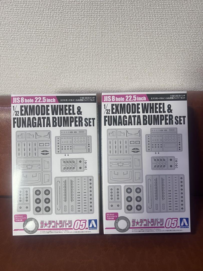 1/32 22.5インチ　エクスモードホイール&舟形バンパーセットx2