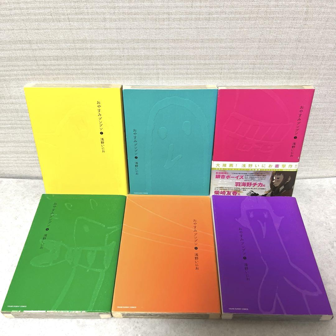 おやすみプンプン 全1-13巻セット 漫画完結 全巻 浅野いにお