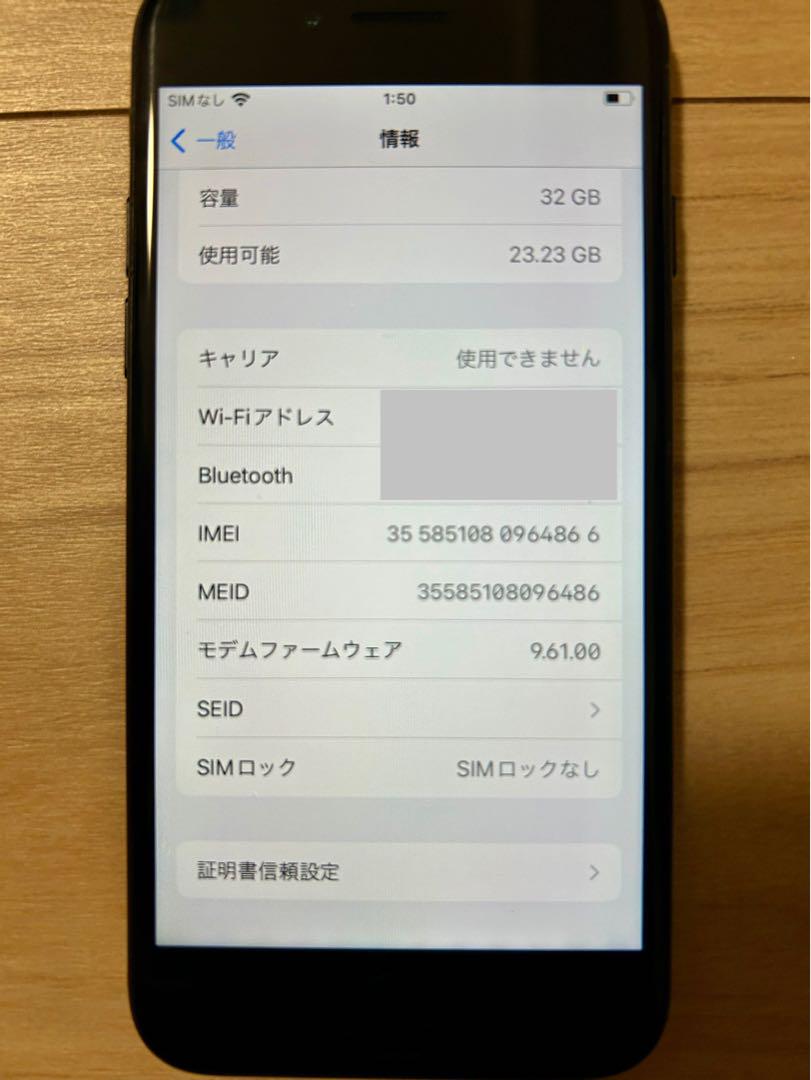 【動作良好】iPhone 7 ブラック 32GB SIMフリー