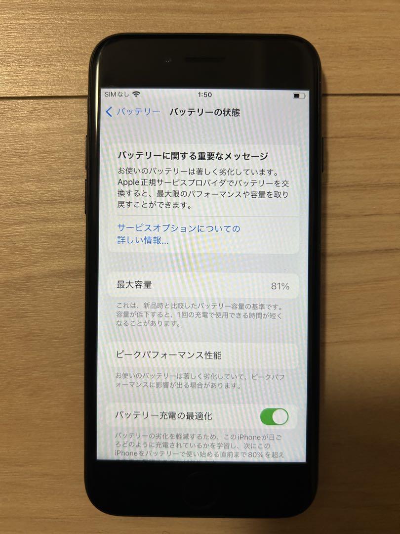 【動作良好】iPhone 7 ブラック 32GB SIMフリー