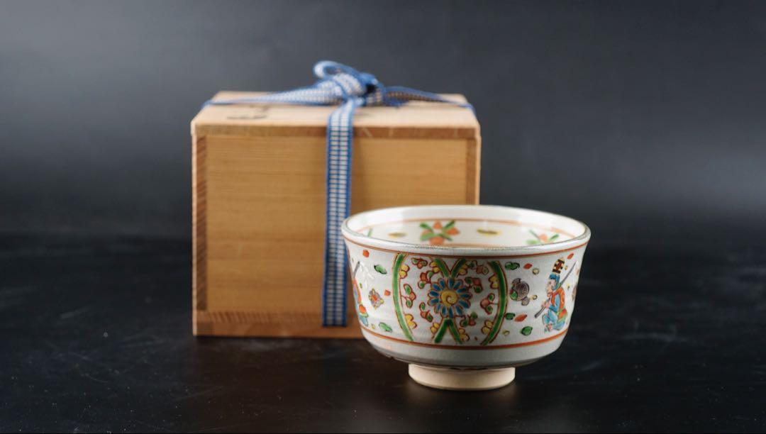 茶碗 京焼 橋本永豊造 赤絵申 共箱 抹茶碗 茶道具最 安