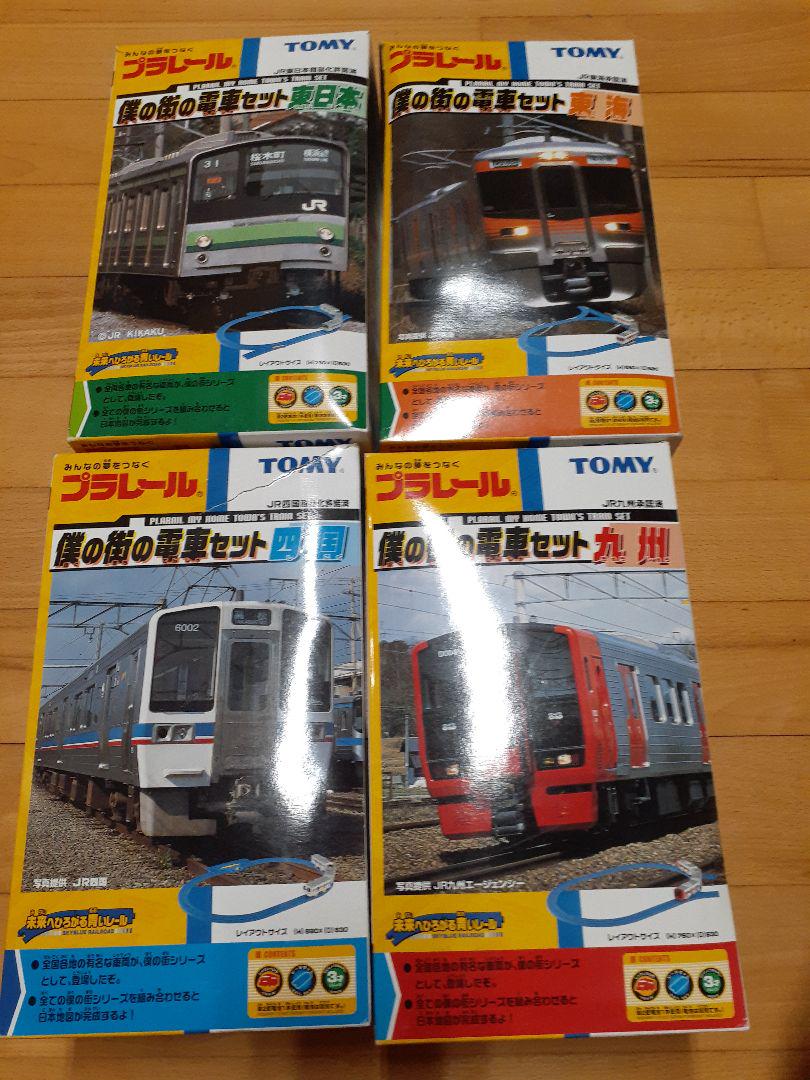 ブルー系最も優遇の ☆しろすけ様専用☆ 僕の街の電車セット東日本、東海、四国、九州 鉄道模型 おもちゃ・ホビー・グッズブルー系¥11,376-www.dawajen.bh ブルー系最も優遇の ☆しろすけ様専用☆ 僕の街の電車セット東日本、東海、四国、九州 鉄道模型 おもちゃ・ホビー・グッズブルー系¥11,376-www.dawajen.bh