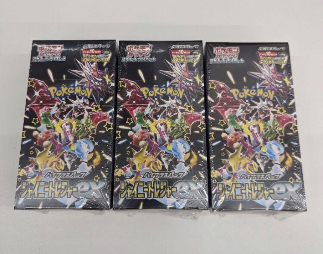 ポケモンカード ハイクラスパック シャイニートレジャー　3BOX シュリンク付き