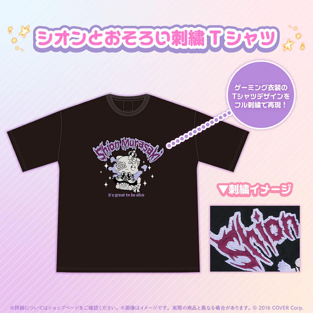 紫咲シオン 誕生日記念2024 グッズセット ホロライブ - メルカリ