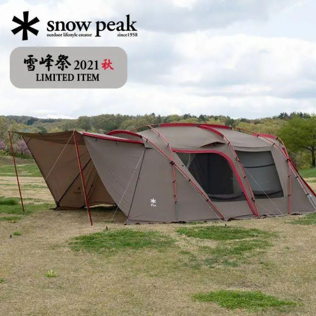 スノーピーク ランドロック レッドフレームエディション 雪峰祭 1/2