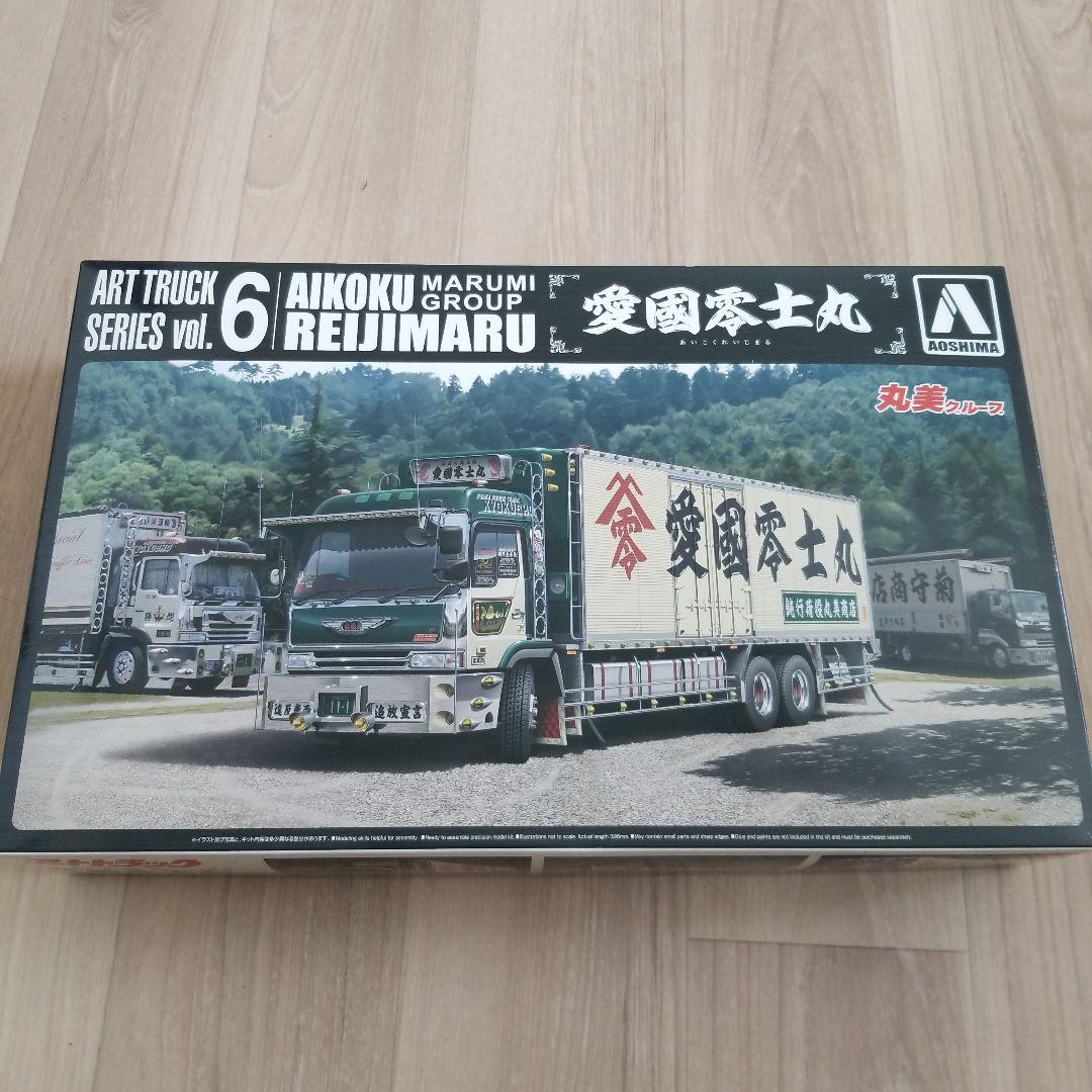 廃盤！アオシマ1/32　愛國零士丸　プラモデル
