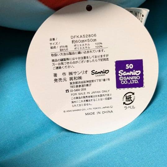 サンリオ✕アベイル◎日焼けキティ新品、♥