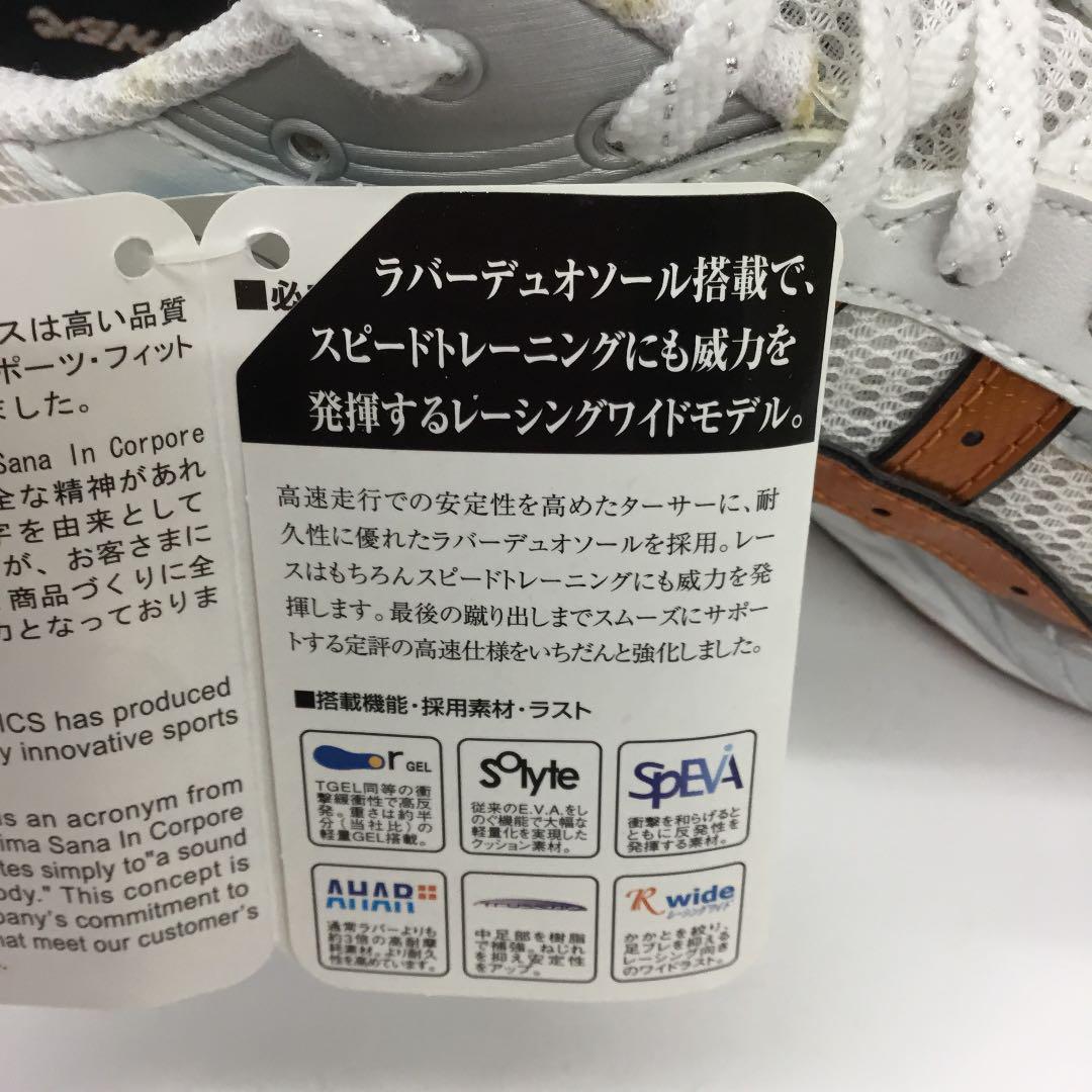 アシックス　ランニングシュ-ズ  タ-サ-TSアリビオWIDE26.5cm