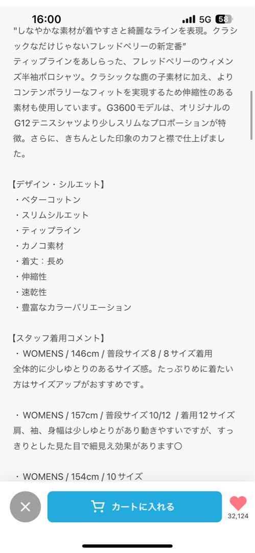 【新品未使用タグあり】フレッドペリーポロシャツ　G3600