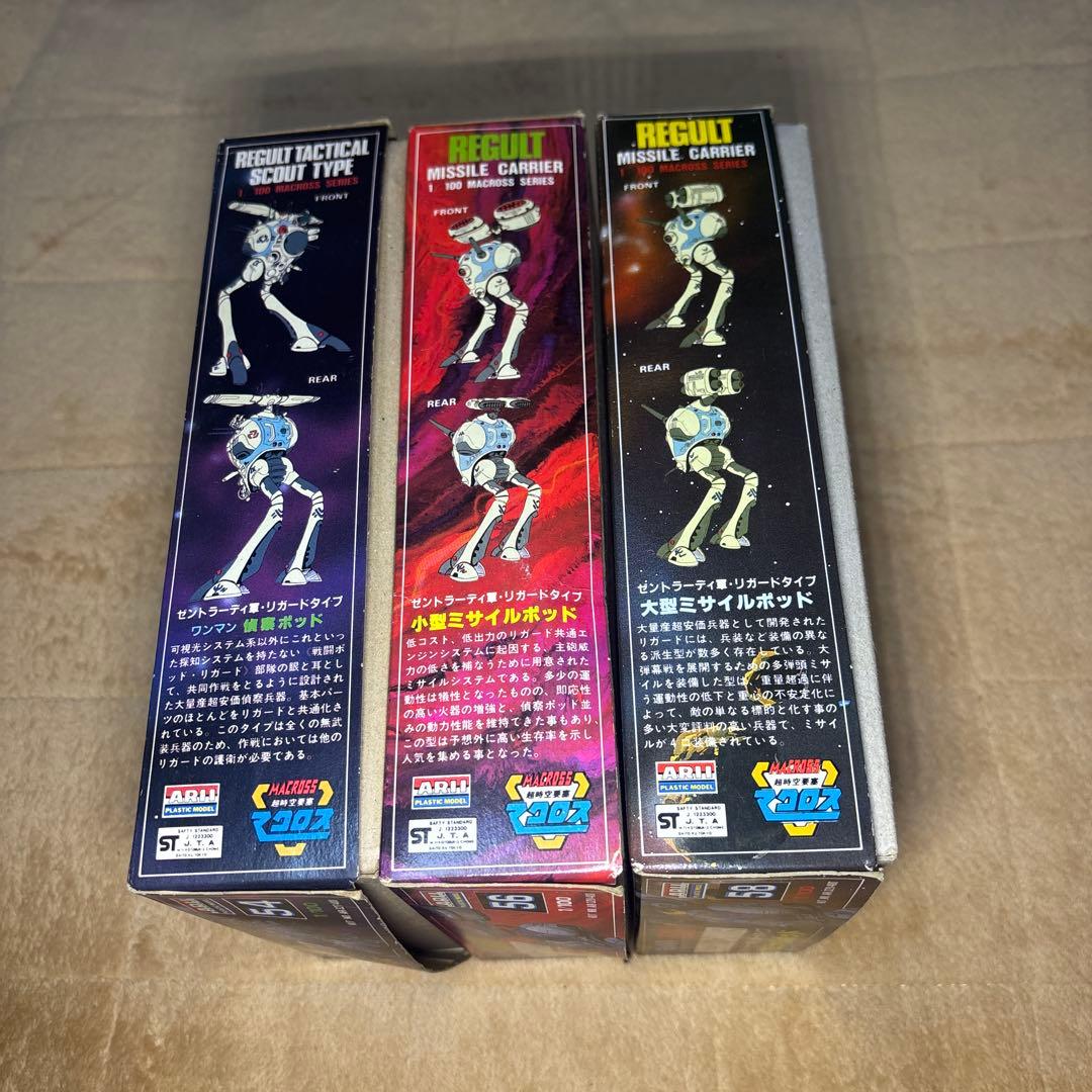 マクロス　ゼントラーディ軍・リガードタイプ　3セット マクロス ゼントラーディ軍・リガードタイプ 3セット - メルカリ