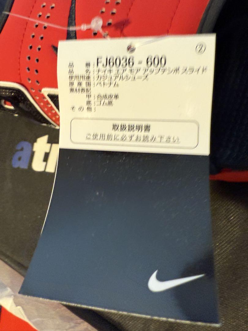 新品未使用　NIKE エアモアアップテンポスライド　29cm