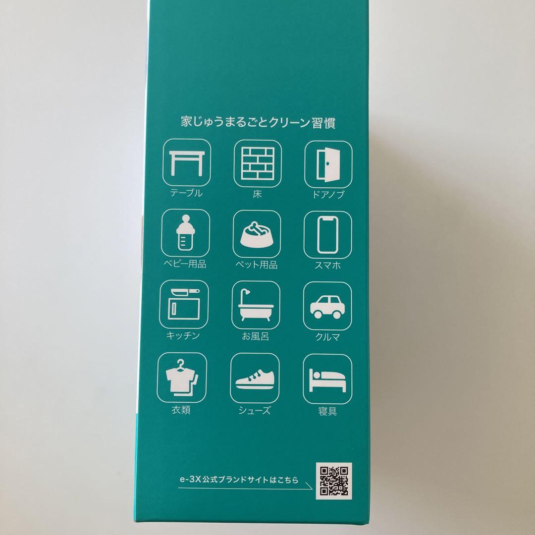 未使用　e-3X plus 除菌・消臭スプレー