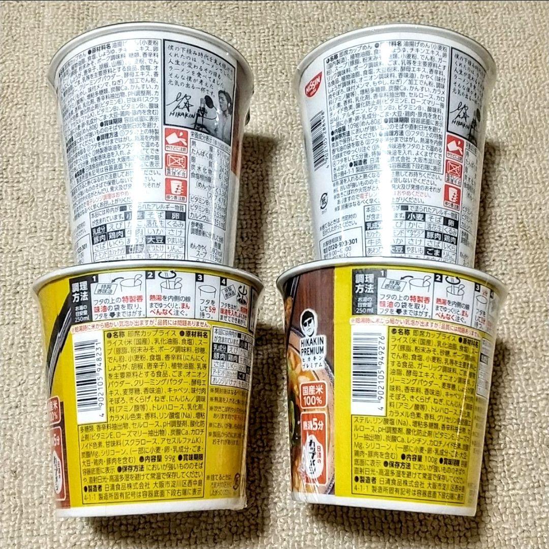 激レア！新・旧みそきん食べ比べ 新みそきん濃厚味噌ラーメン 日