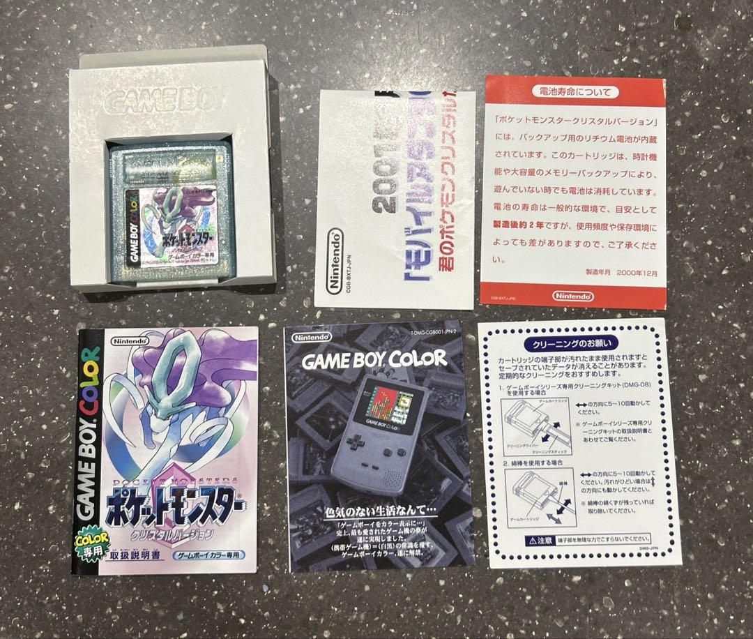 ゲームボーイ|ポケモンクリスタル