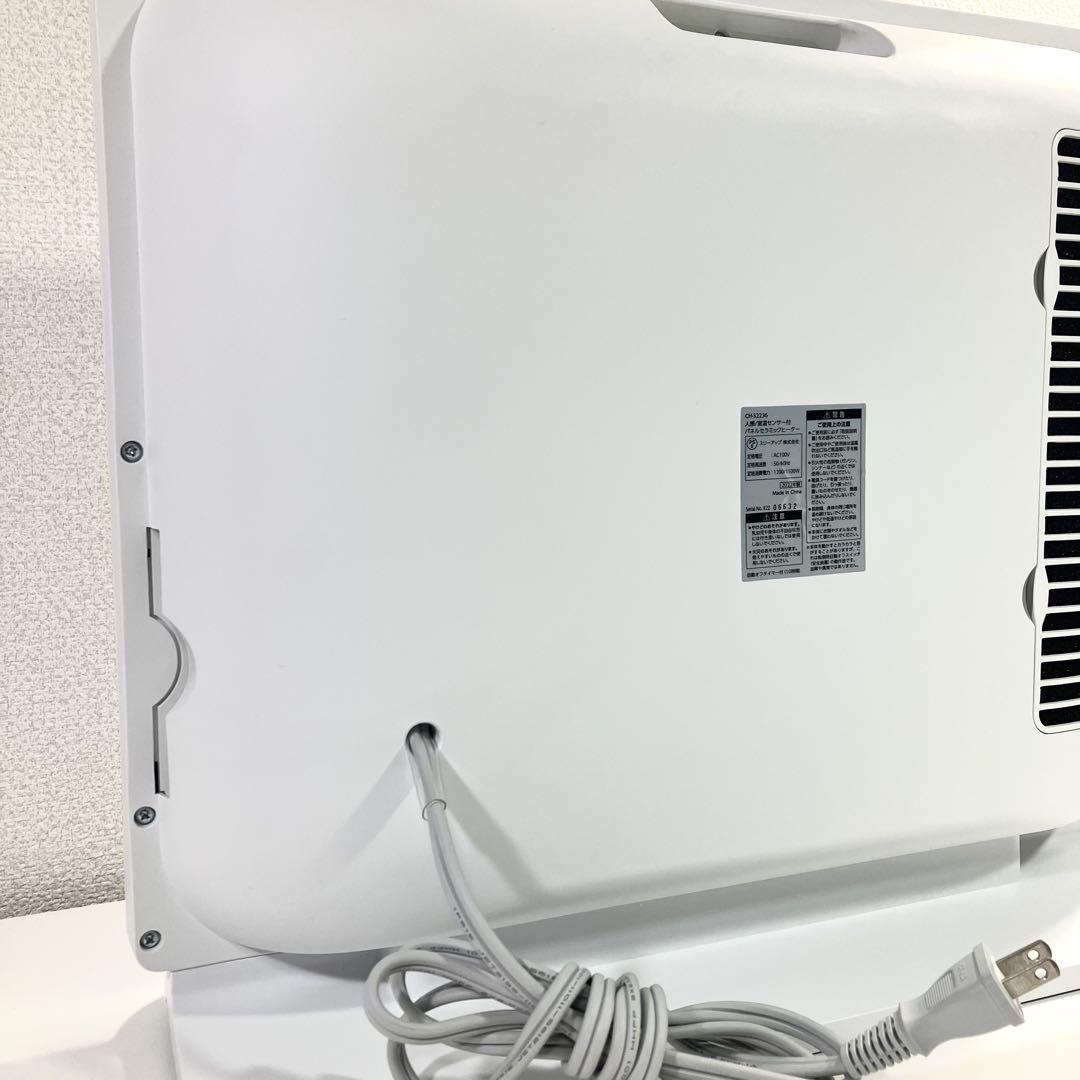 【美品】 2022年製 CH-S2236 セラミックファンヒーター スリーアップ
