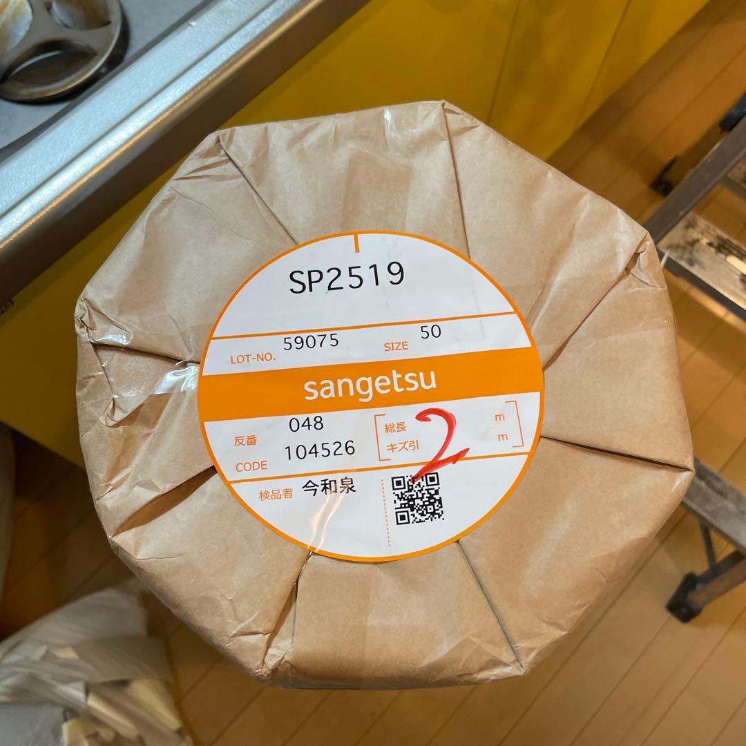 sangetsu 壁紙 SP2519 50m