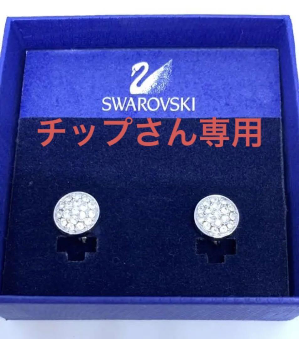 スワロフスキーのクリップイヤリング