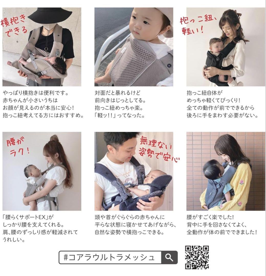 ウルトラメッシュ