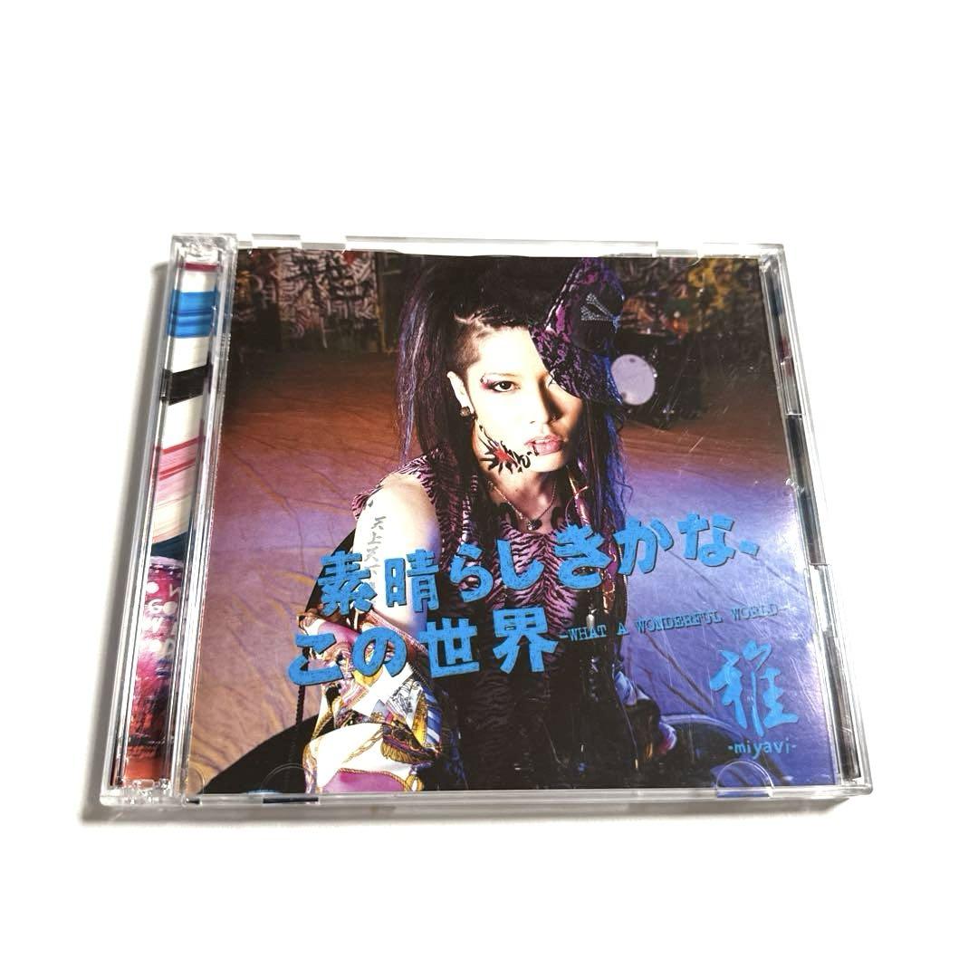 雅-miyavi- 激レア　超初期CD ホット商品 雅-miyavi- 超初期CD 激レア ミュージック