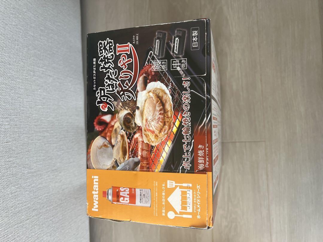 炉ばた焼器炙りやⅡ