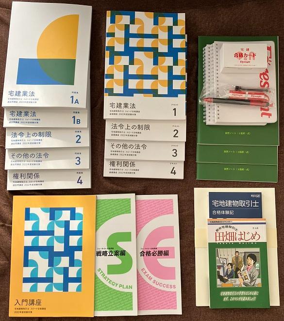 訳あり商品2022年版/フォーサイト/宅建 参考書 本・音楽・ゲーム¥14,196-www.igrejaadan.com.br 訳あり商品2022年版/フォーサイト/宅建 参考書 本・音楽・ゲーム¥14,196-www.igrejaadan.com.br