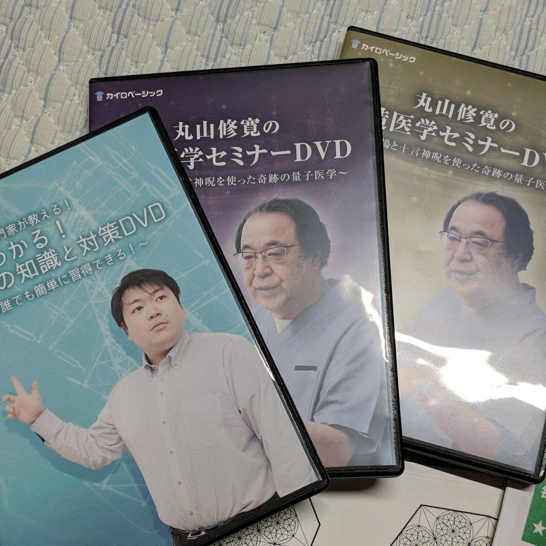 47%割引ホワイト系最終値下げ 創造医学セミナー 丸山修寛 全特典付き その他 DVD/ブルーレイホワイト系-WWW.FIDAKENYA.ORG 47%割引ホワイト系最終値下げ 創造医学セミナー 丸山修寛 全特典付き その他 DVD/ブルーレイホワイト系-WWW.FIDAKENYA.ORG