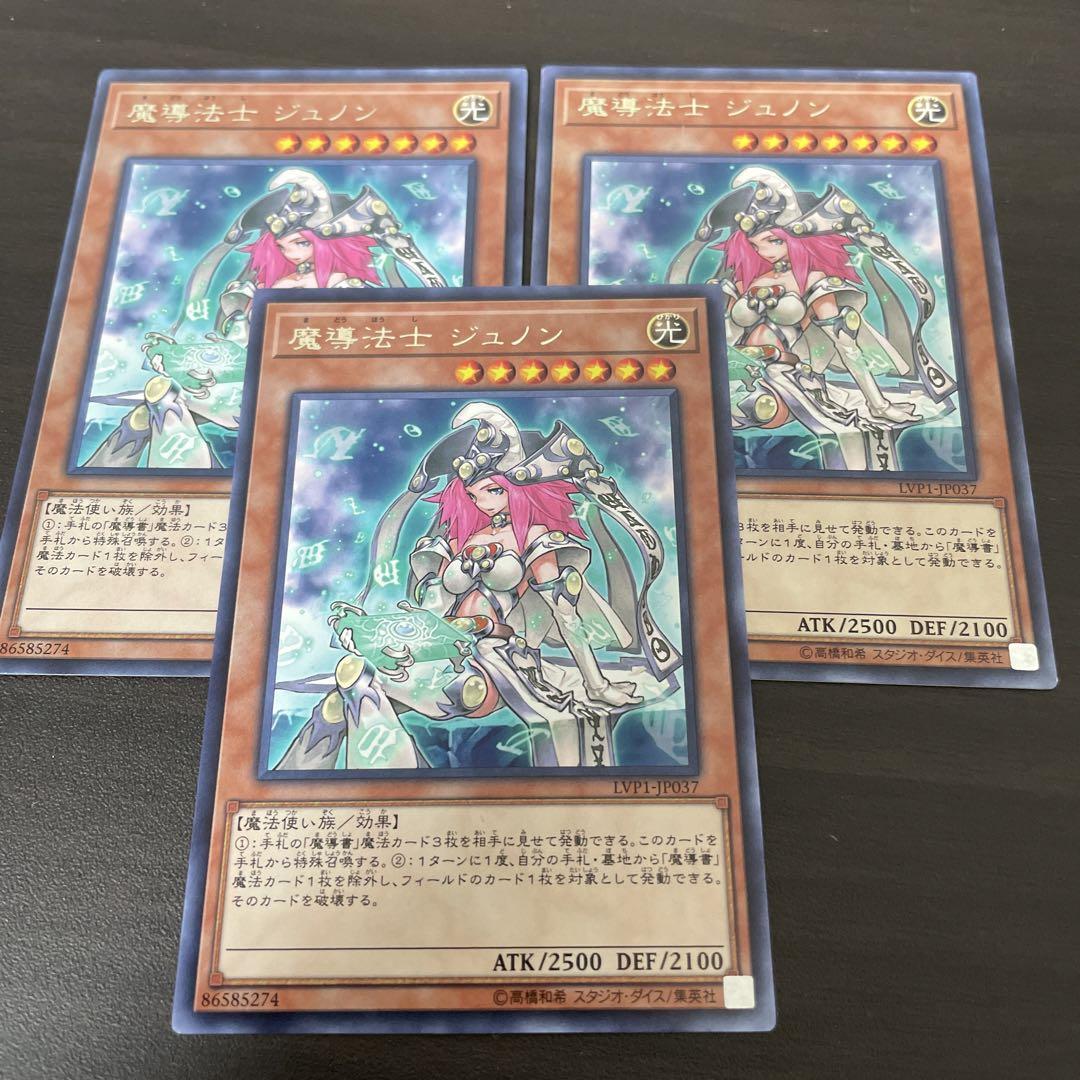 遊戯王 魔導法士 ジュノン - メルカリ 遊戯王 魔導法士 ジュノン - メルカリ